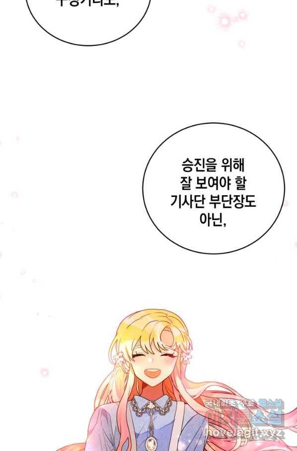 집으로 돌려보내 주세요 50화 63