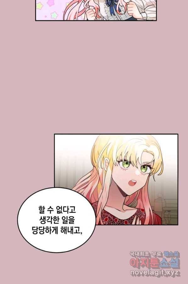 집으로 돌려보내 주세요 50화 65