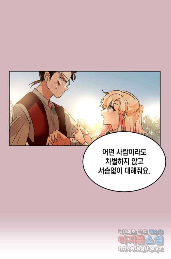 집으로 돌려보내 주세요 50화 66