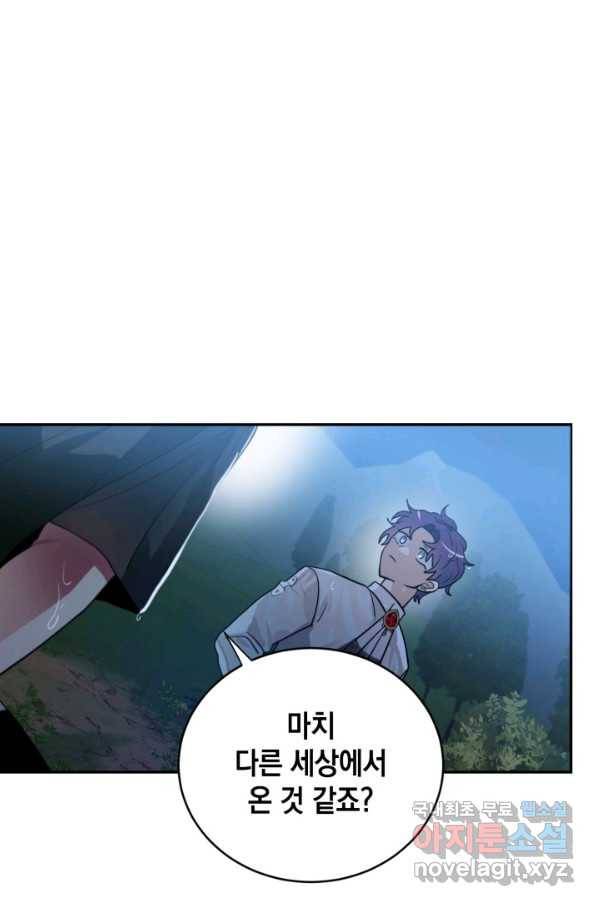 집으로 돌려보내 주세요 50화 67