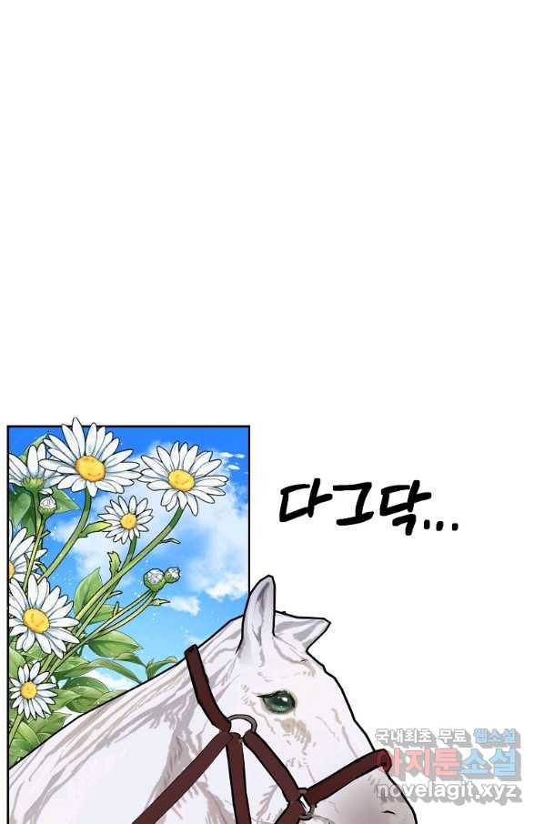 나의 자리 54화 2