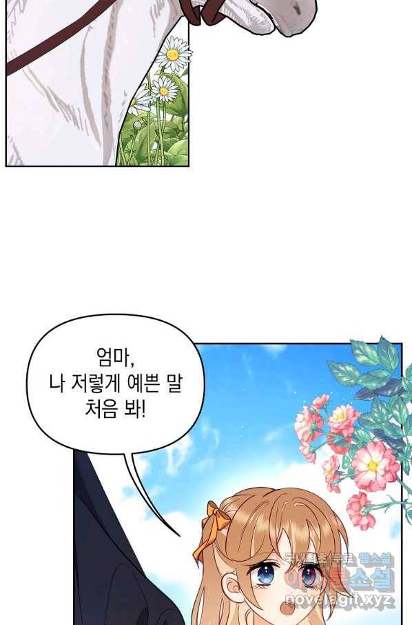 나의 자리 54화 3