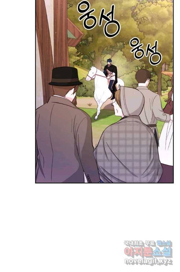나의 자리 54화 6