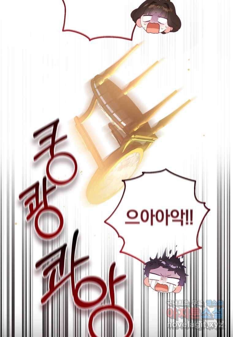 나의 자리 54화 7