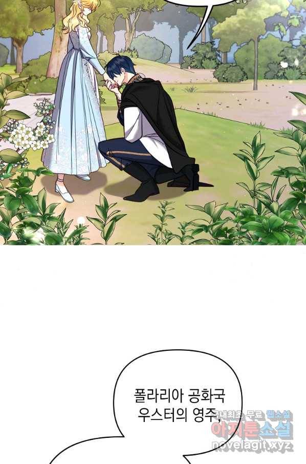 나의 자리 54화 14