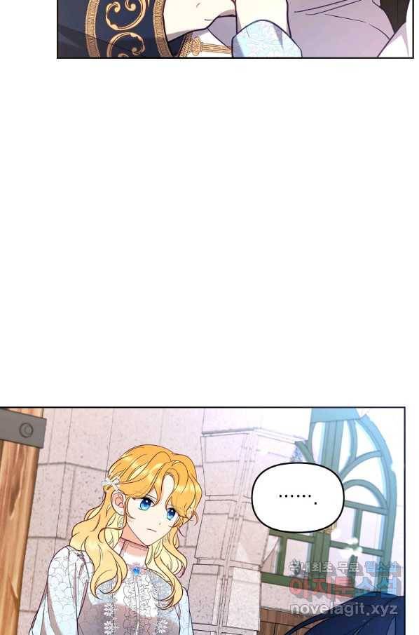 나의 자리 54화 16