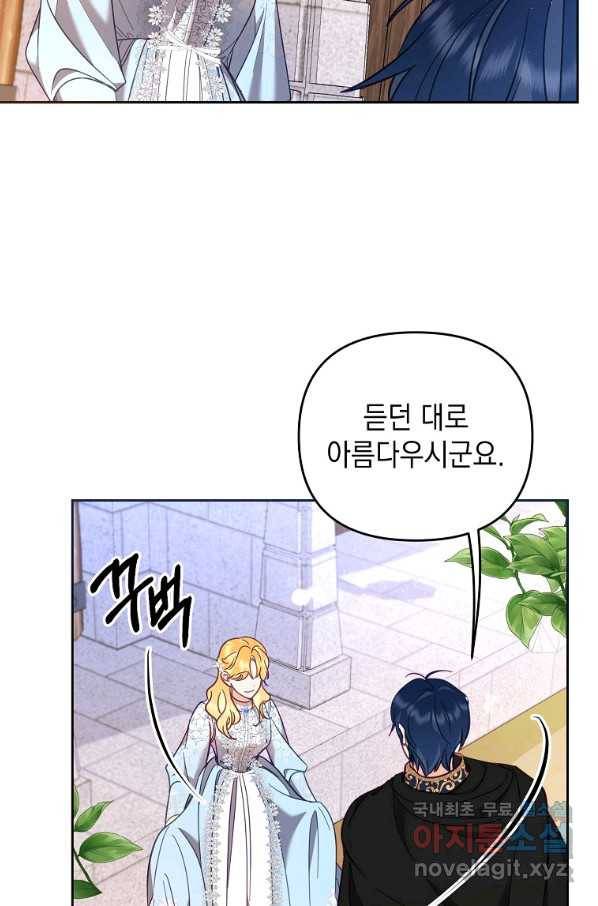 나의 자리 54화 17