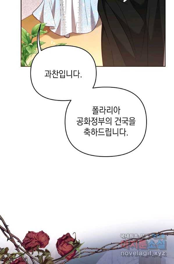 나의 자리 54화 18