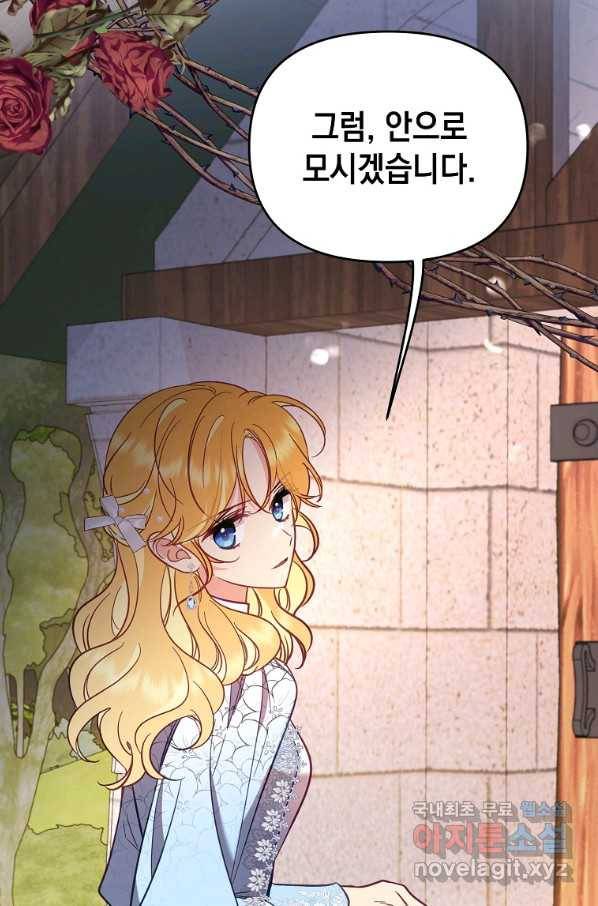나의 자리 54화 19