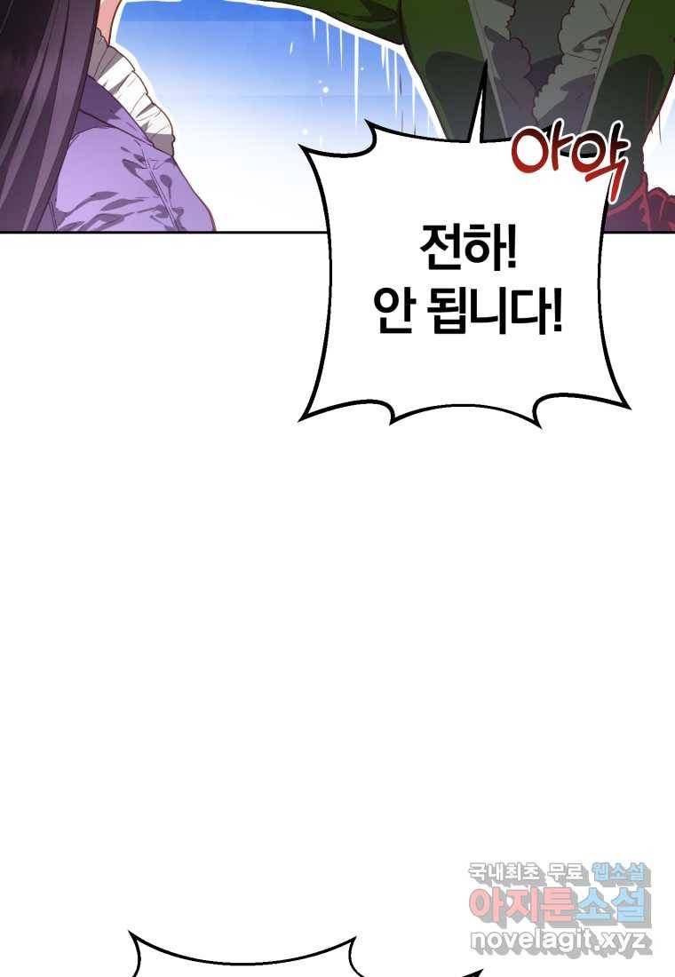 망나니의 누님이시다 8화 15