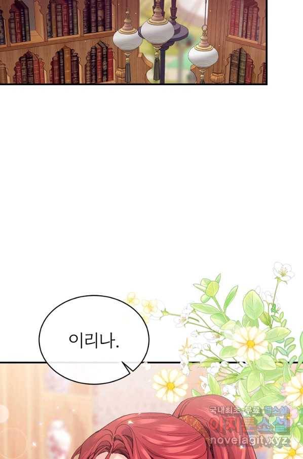 우아한 야만의 바다 49화 2