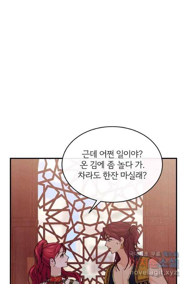 우아한 야만의 바다 49화 8