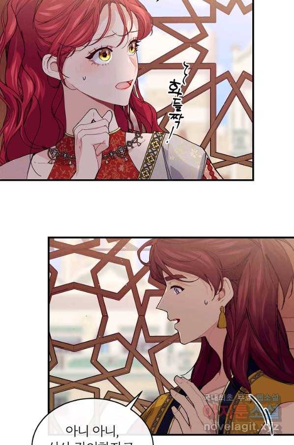 우아한 야만의 바다 49화 10