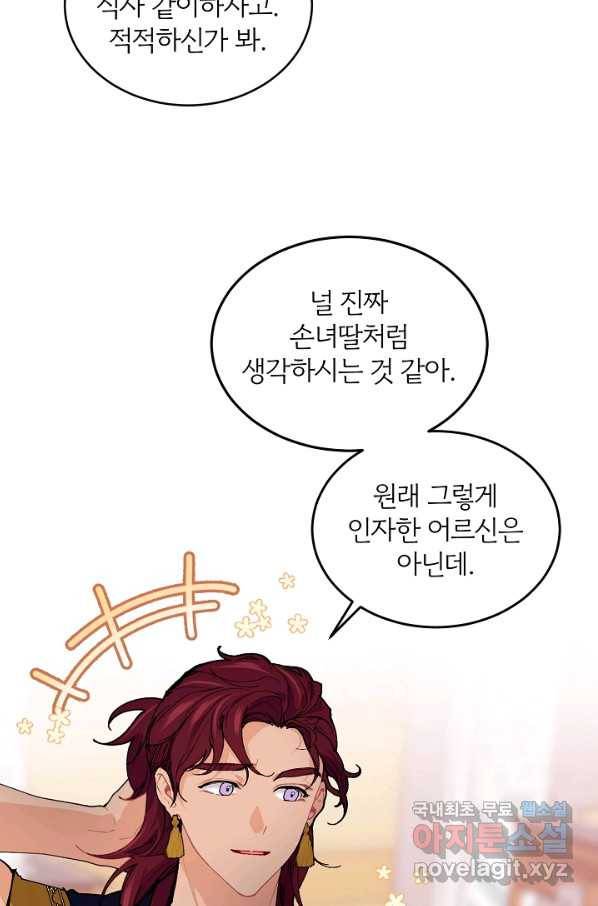 우아한 야만의 바다 49화 11