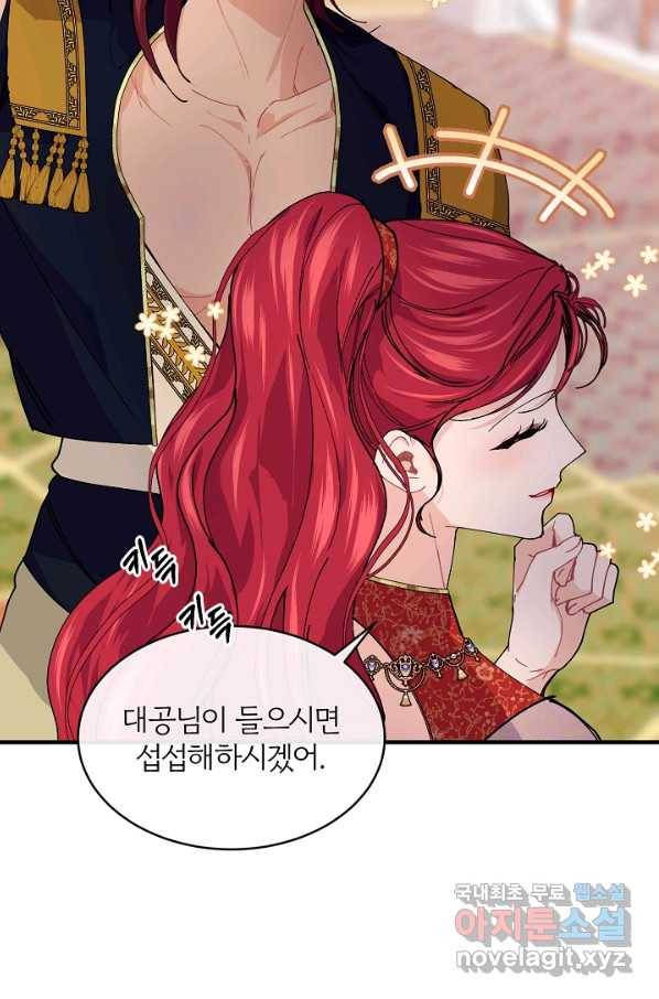 우아한 야만의 바다 49화 12