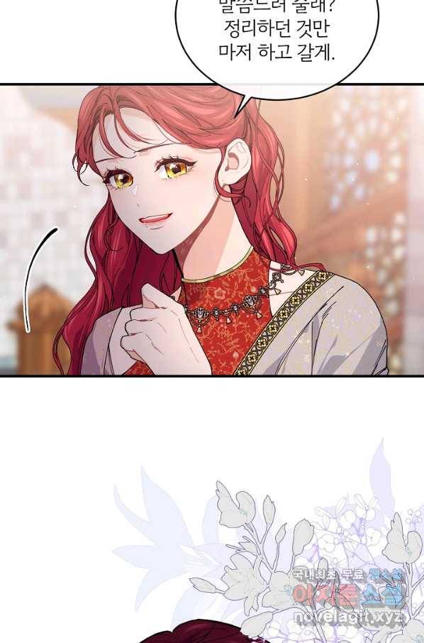 우아한 야만의 바다 49화 14