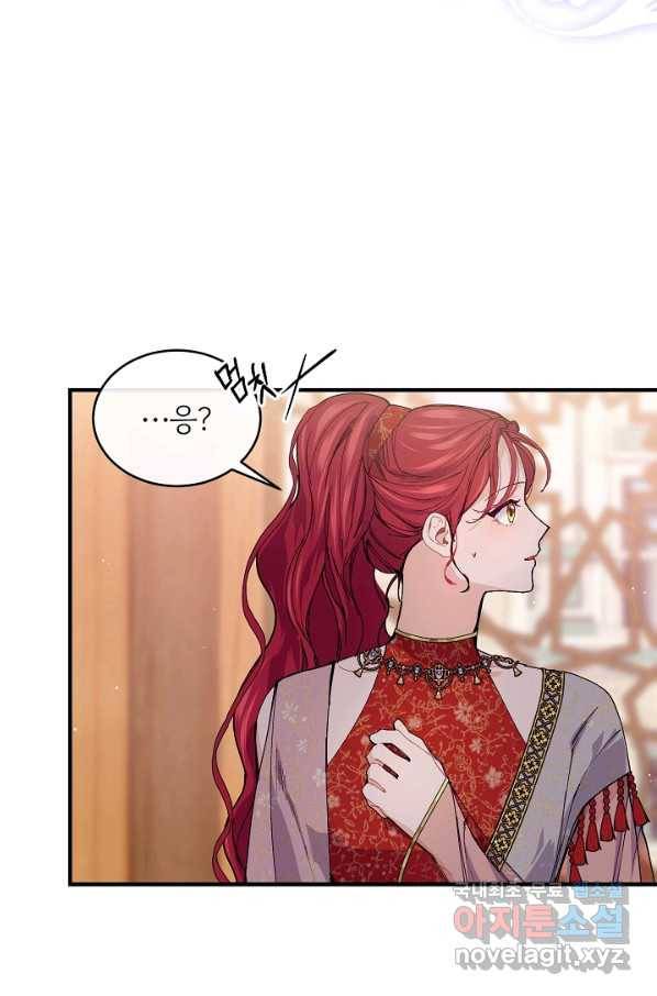 우아한 야만의 바다 49화 16