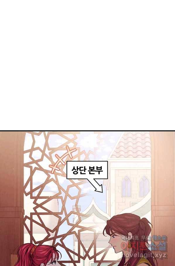 우아한 야만의 바다 49화 17