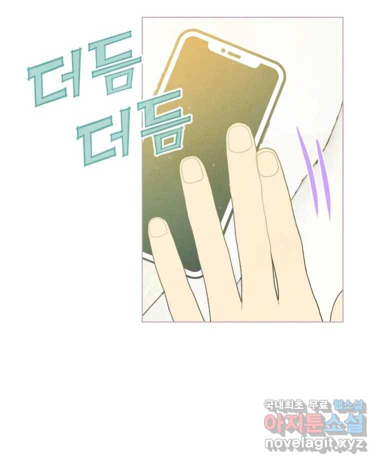 사랑하는 존재 111화 너라서 6