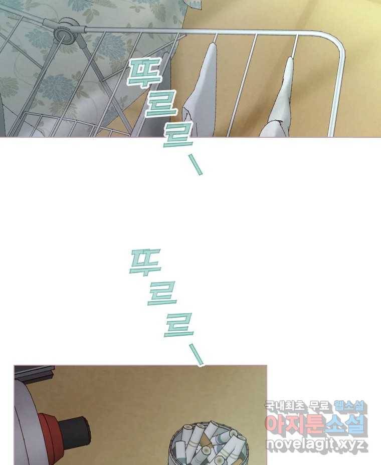 사랑하는 존재 111화 너라서 10