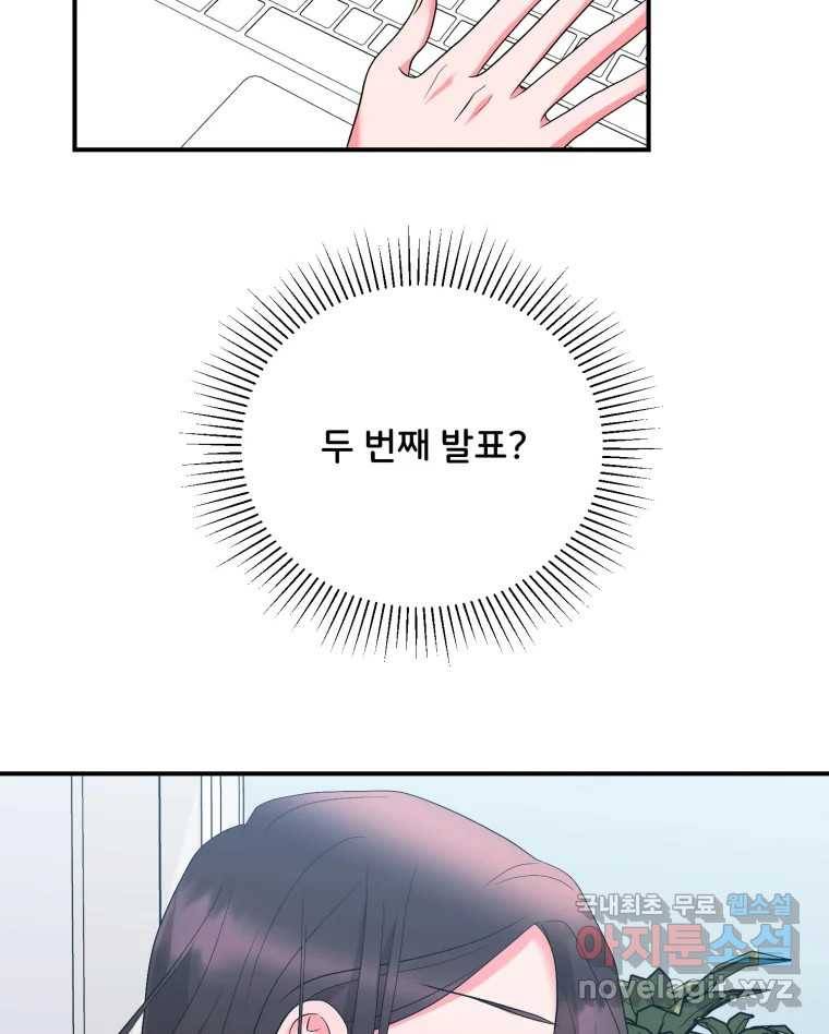 골드핸즈 70화 2