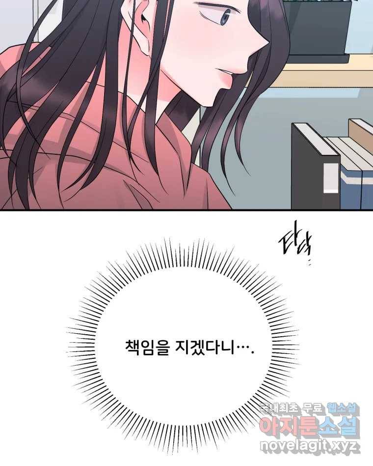 골드핸즈 70화 3
