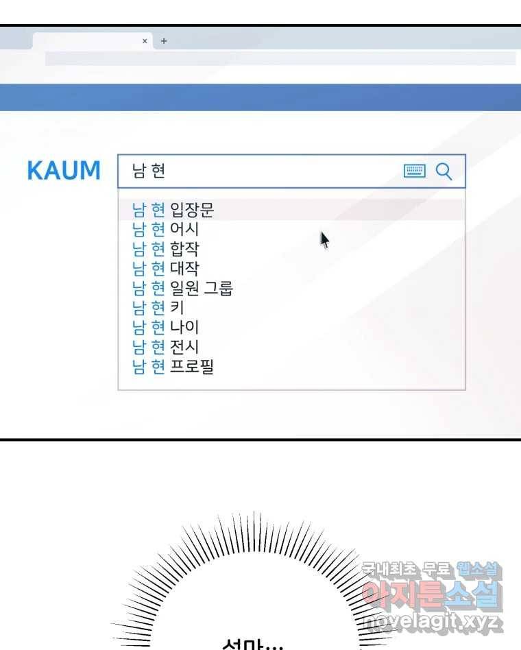 골드핸즈 70화 4