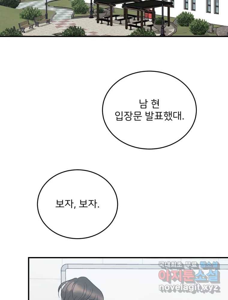 골드핸즈 70화 7