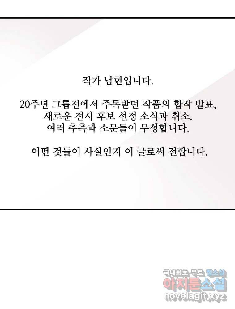 골드핸즈 70화 9