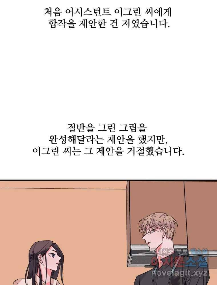 골드핸즈 70화 11