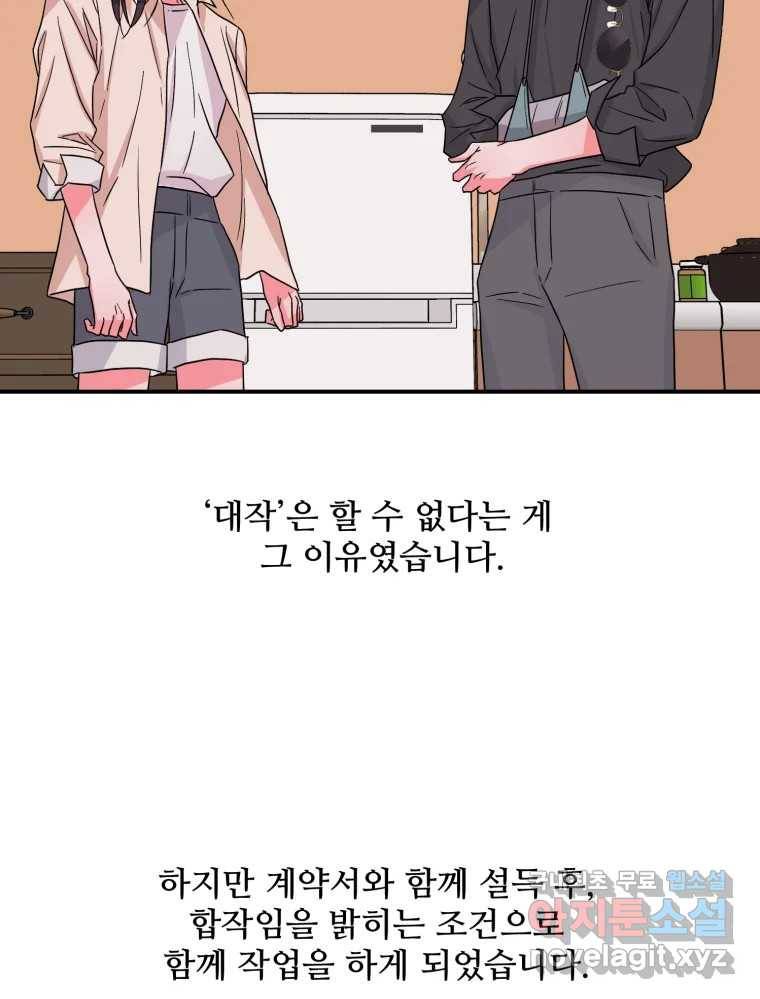 골드핸즈 70화 12