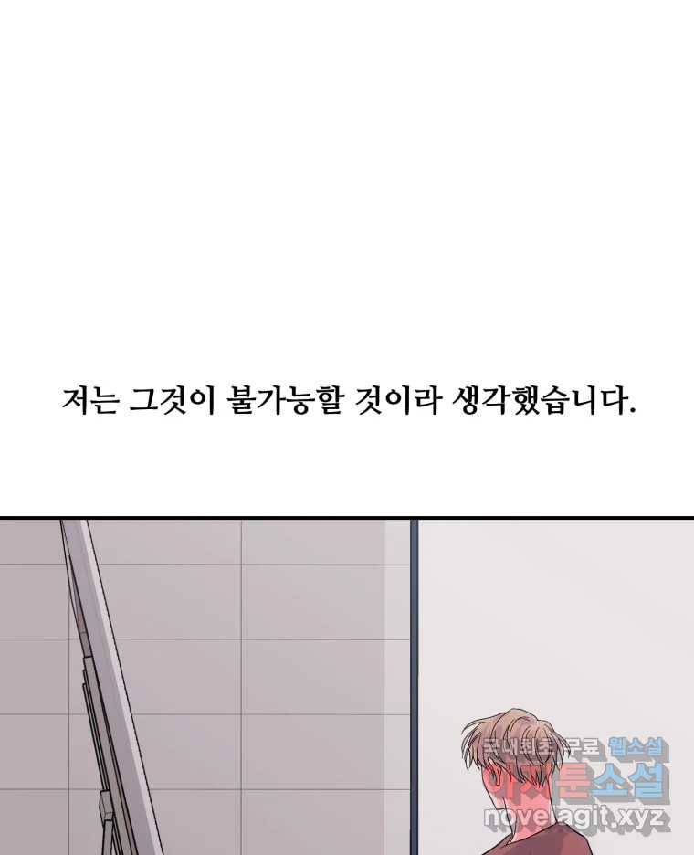 골드핸즈 70화 16