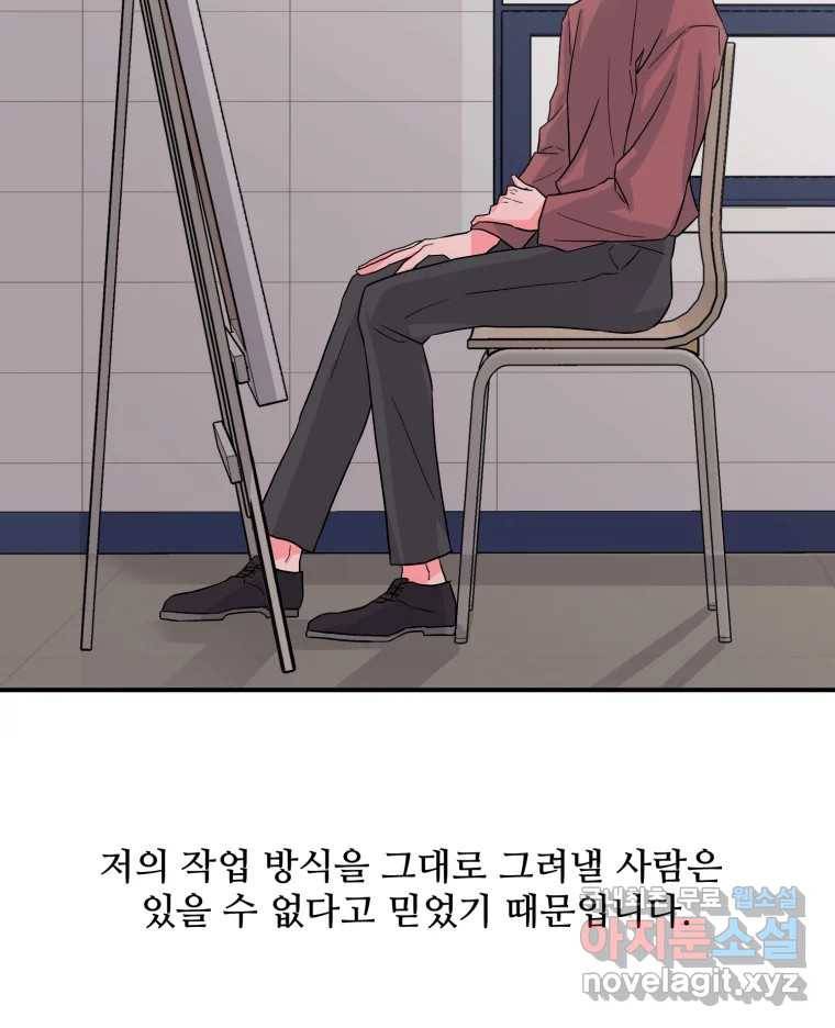 골드핸즈 70화 17