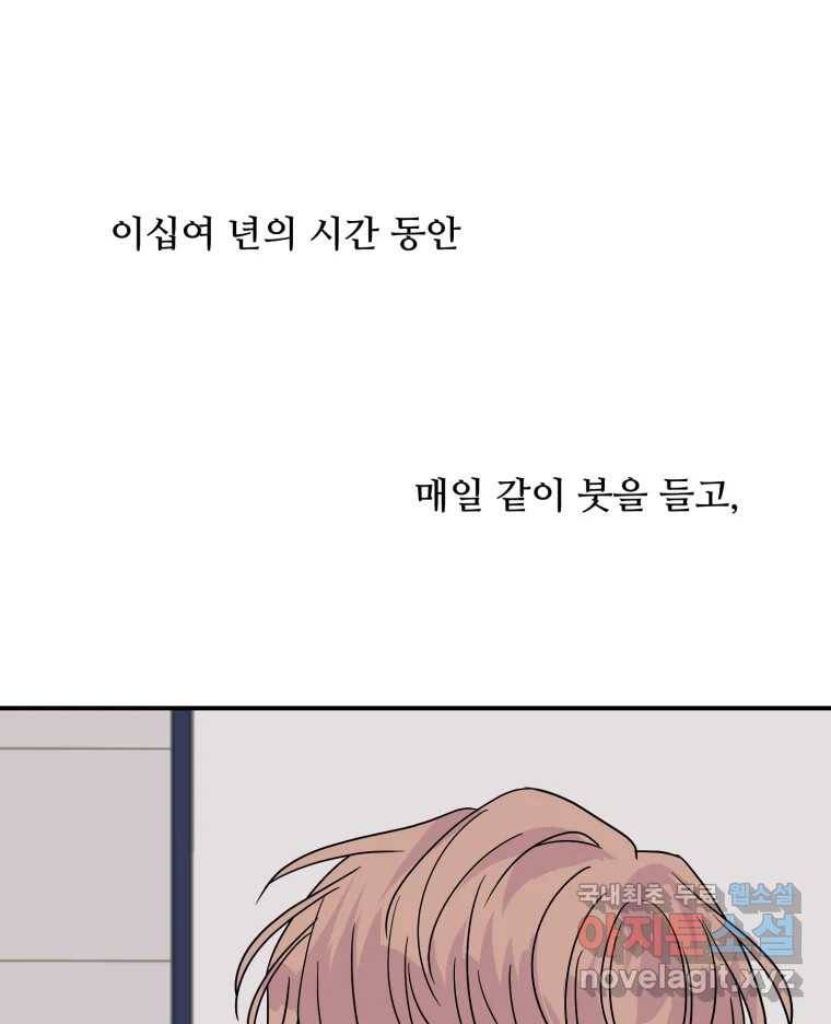 골드핸즈 70화 18
