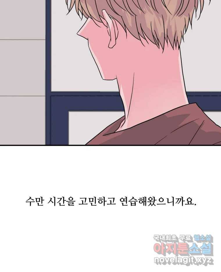 골드핸즈 70화 19