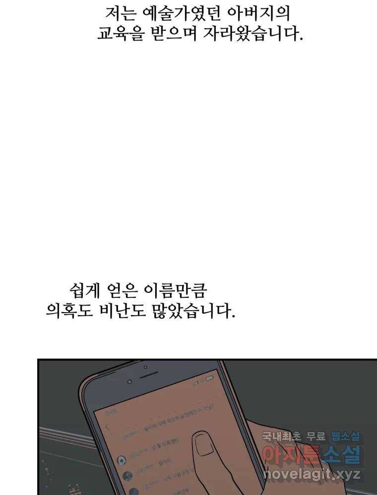 골드핸즈 70화 21