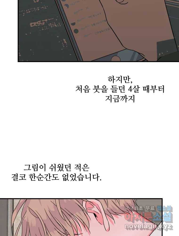 골드핸즈 70화 22