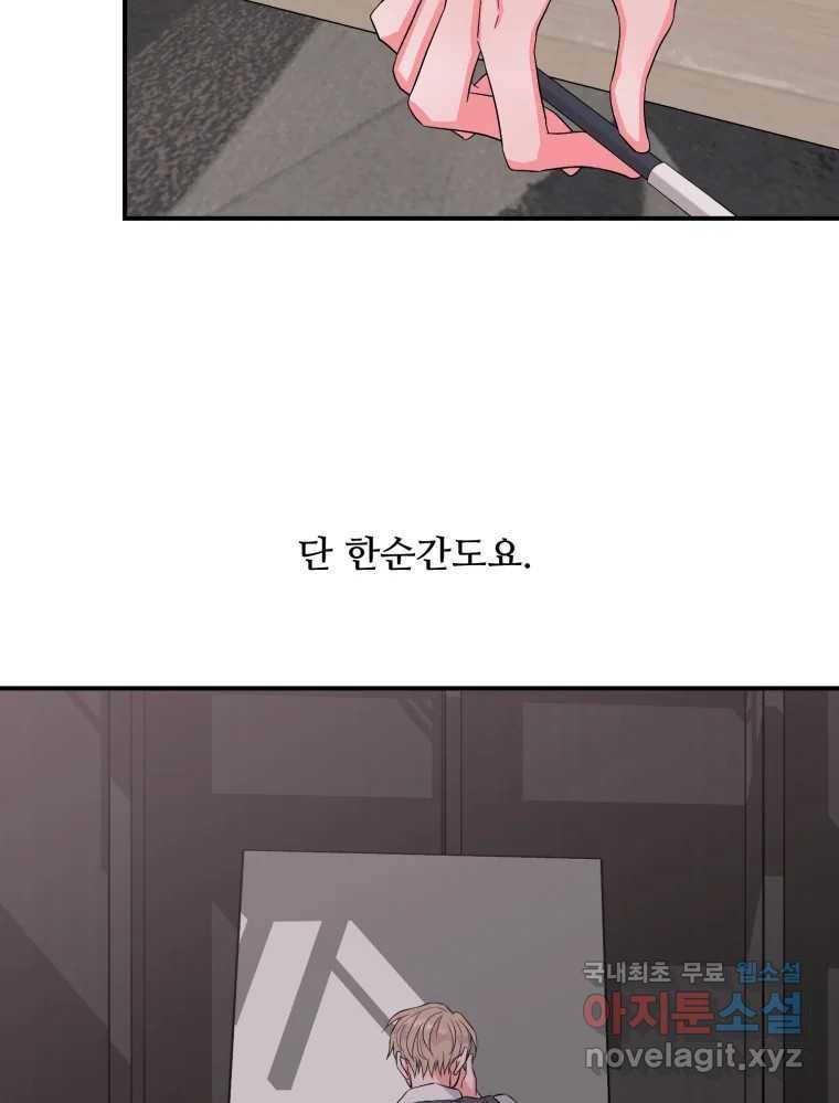 골드핸즈 70화 24