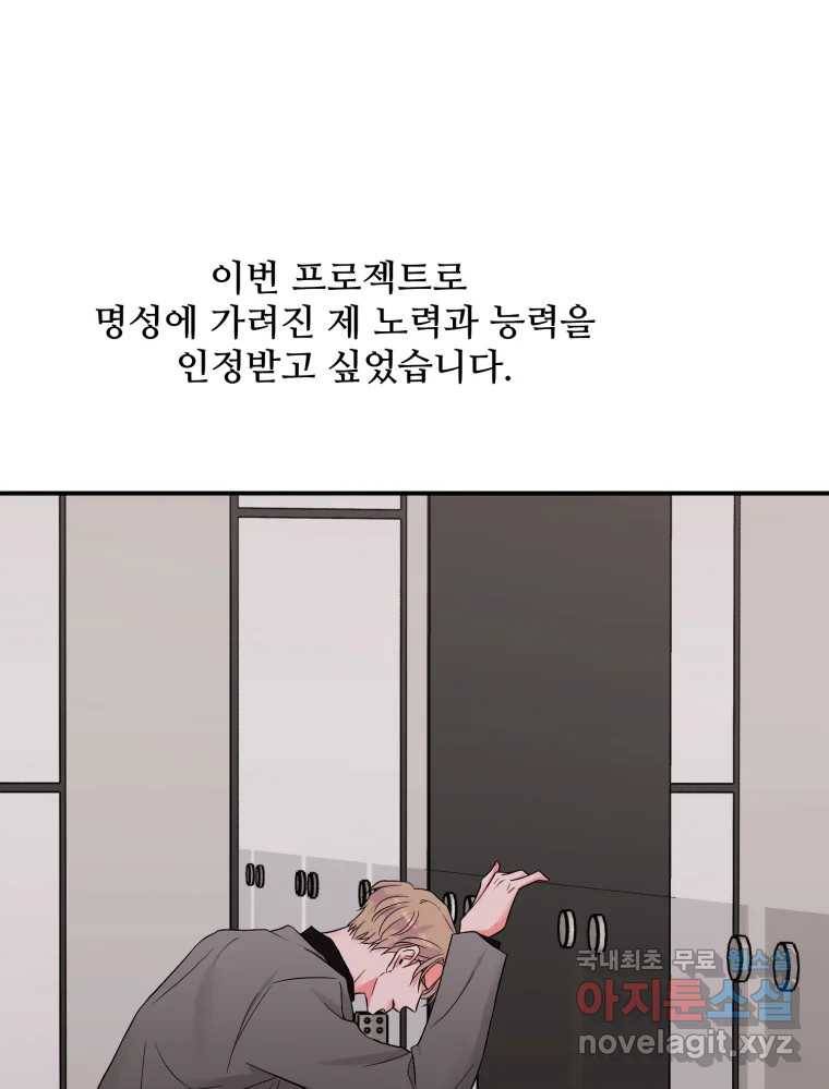 골드핸즈 70화 26