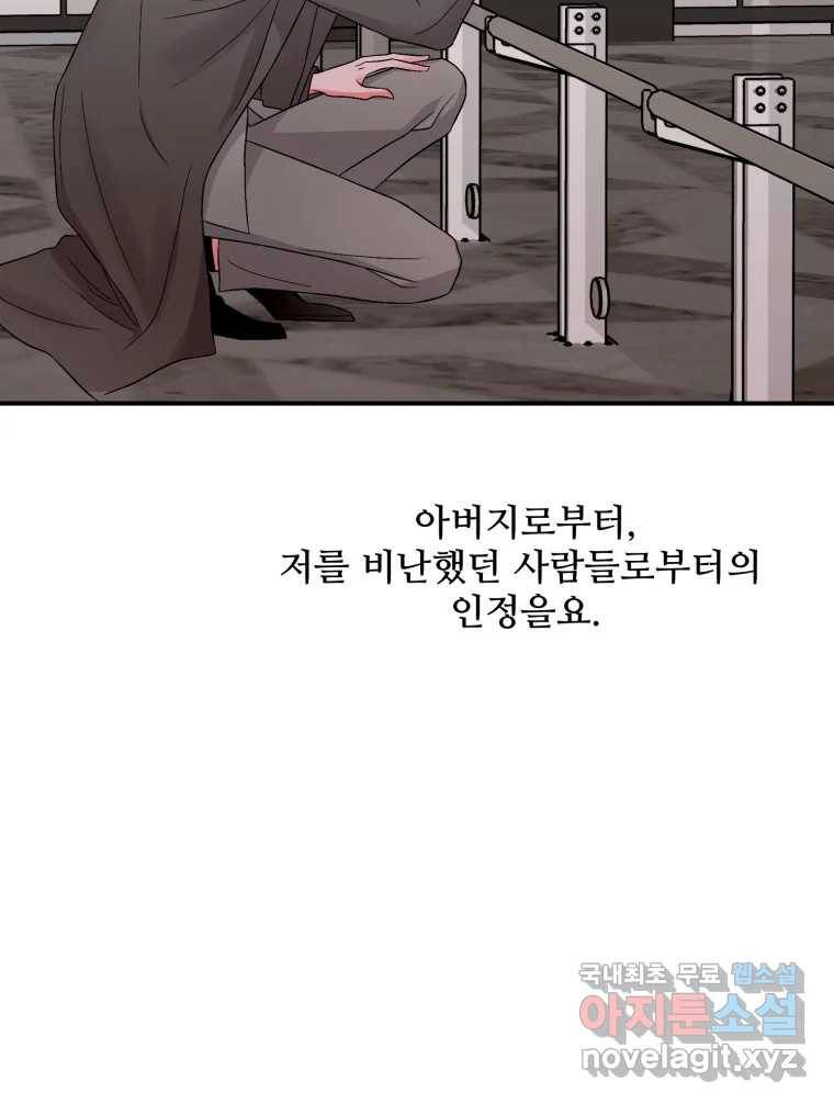 골드핸즈 70화 27