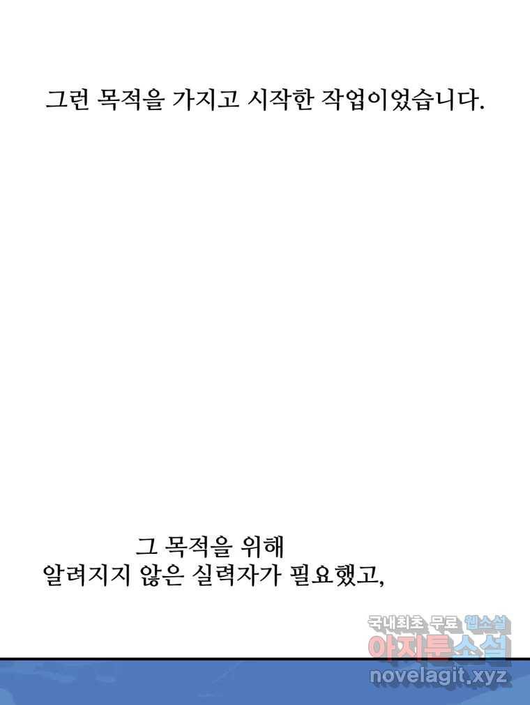 골드핸즈 70화 28
