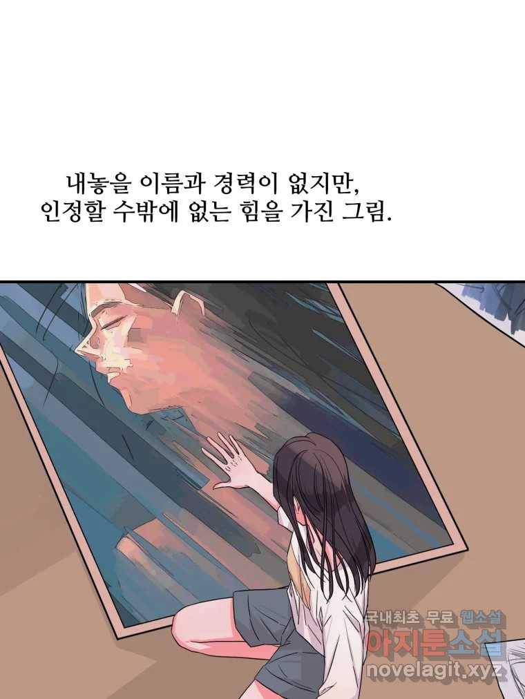 골드핸즈 70화 30