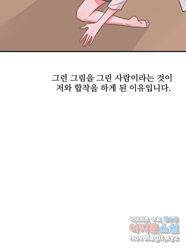 골드핸즈 70화 31