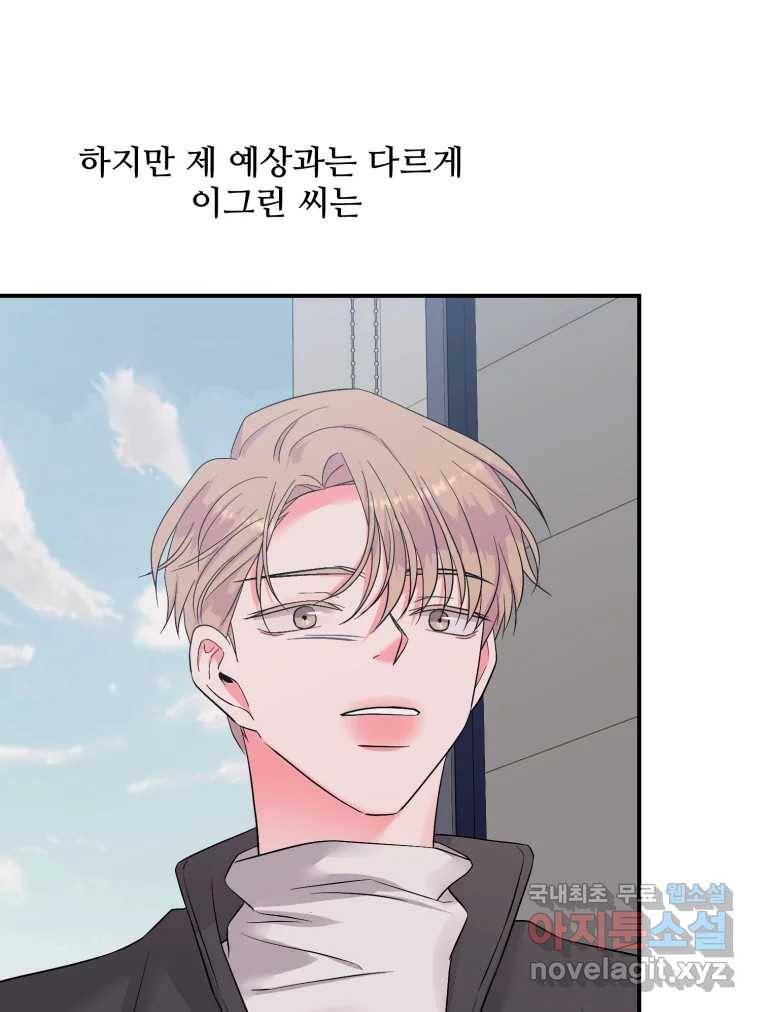 골드핸즈 70화 32