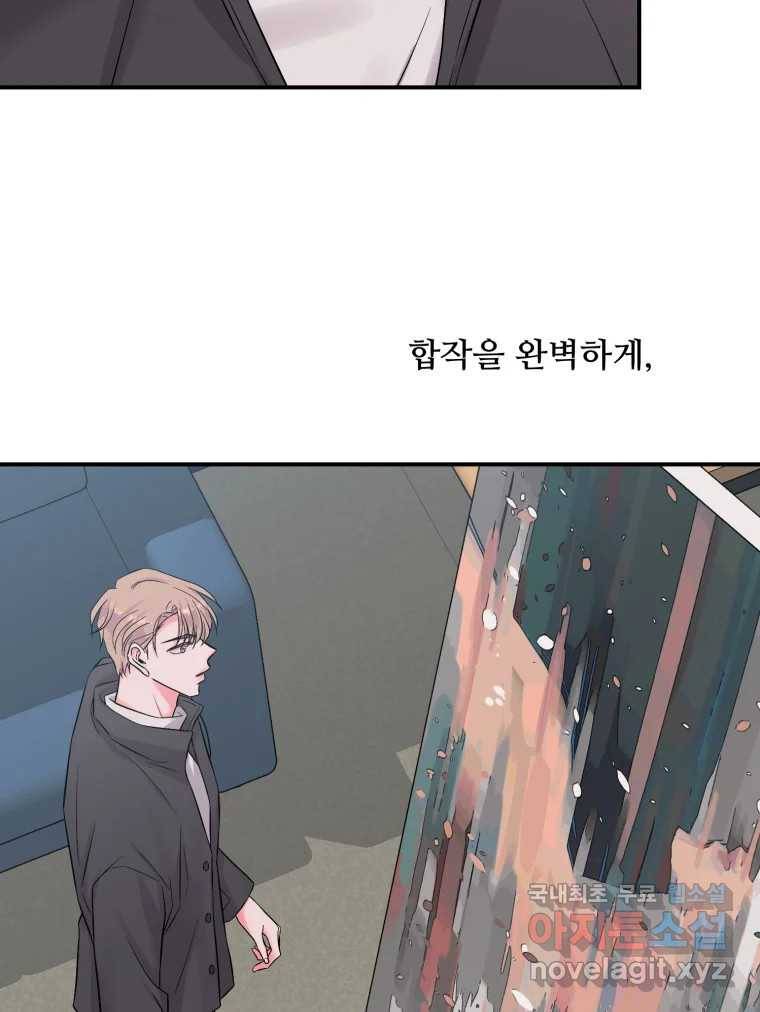 골드핸즈 70화 33