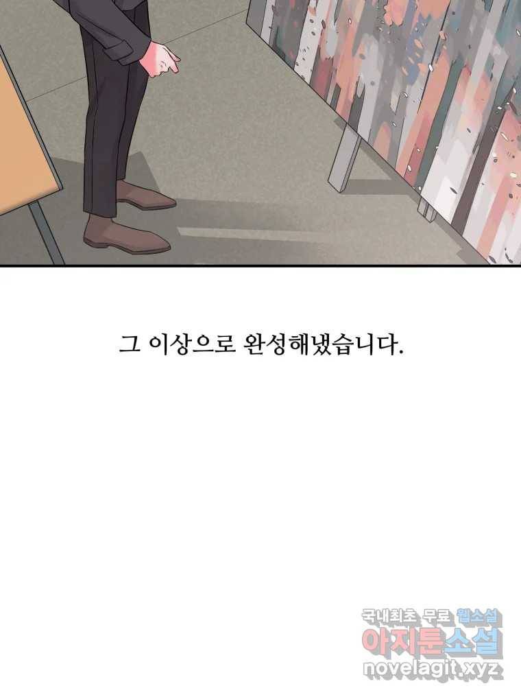 골드핸즈 70화 34