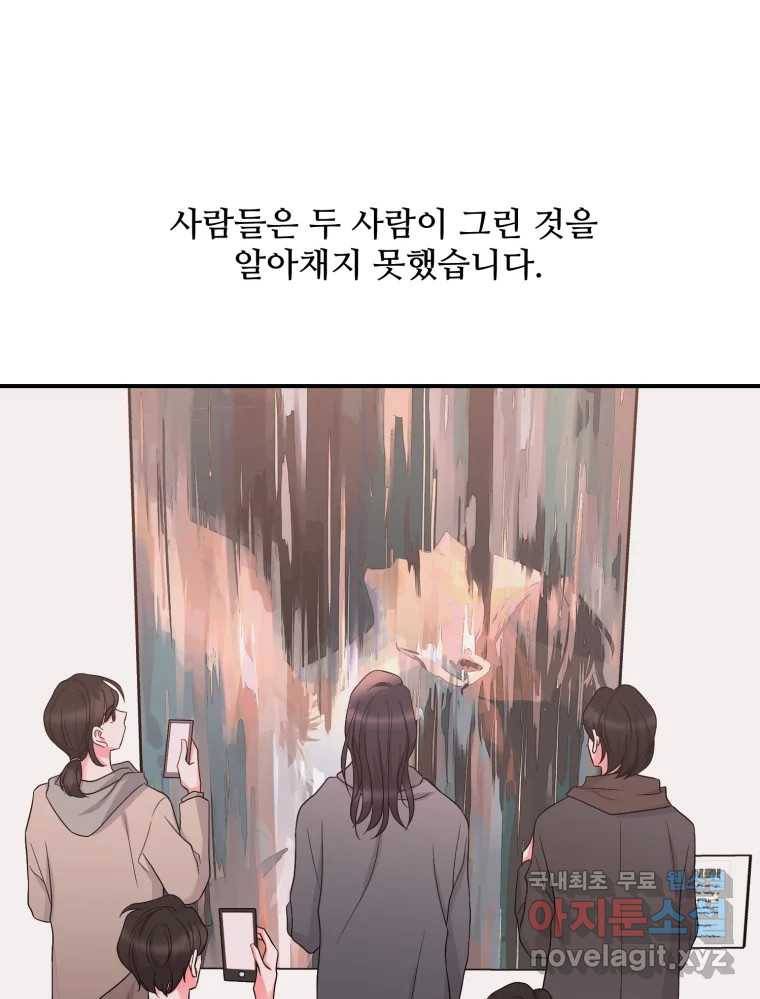 골드핸즈 70화 35