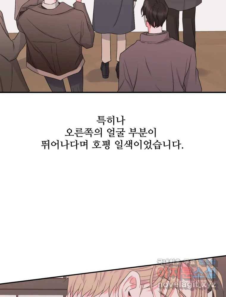 골드핸즈 70화 36