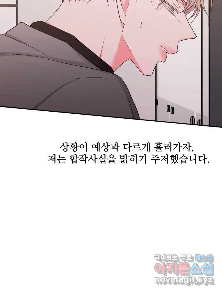 골드핸즈 70화 37