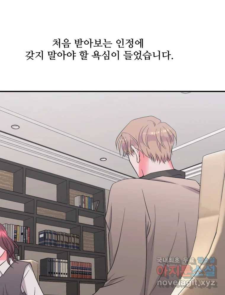 골드핸즈 70화 38